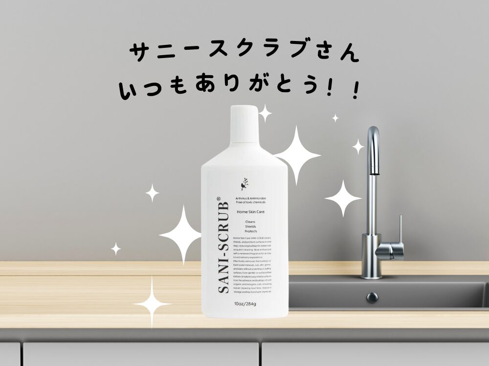 サニースクラブの画像です